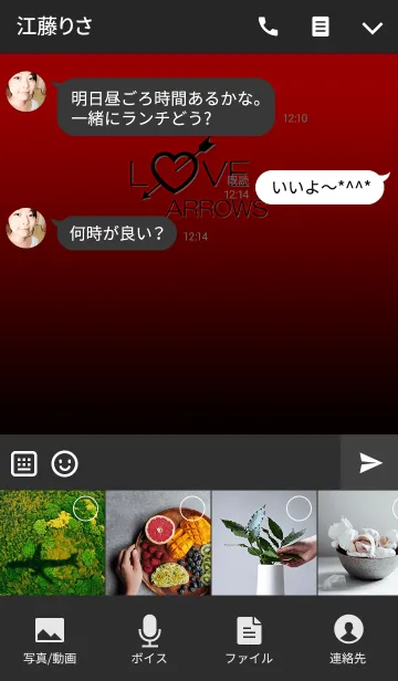 [LINE着せ替え] Love arrows 2の画像4