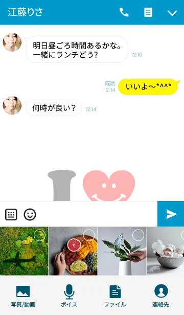 [LINE着せ替え] 【Lover 着せかえ】 I LOVE ★★はやとの画像4