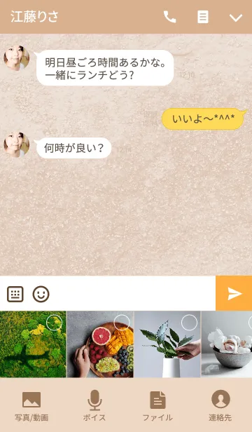 [LINE着せ替え] 壁にらくがきの画像4