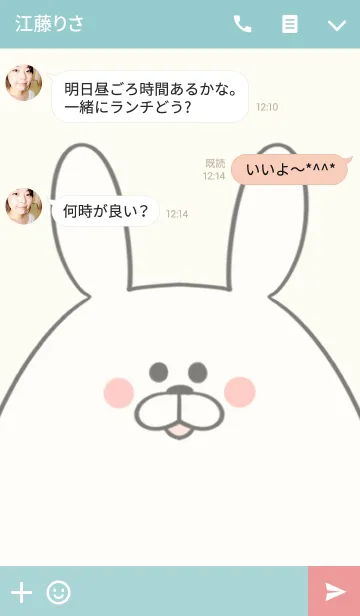 [LINE着せ替え] 野口専用の可愛いうさぎの名前着せ替えの画像3