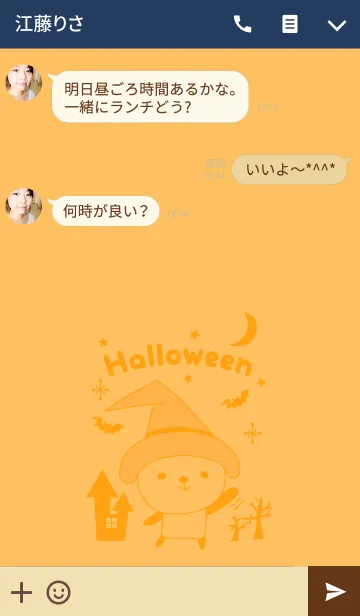 [LINE着せ替え] 大人かわいいハロウィンのパンダの画像3