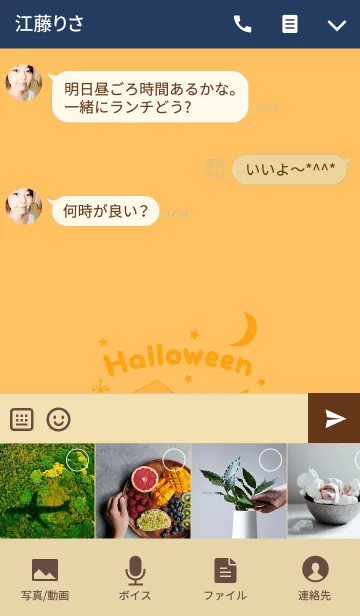 [LINE着せ替え] 大人かわいいハロウィンのパンダの画像4