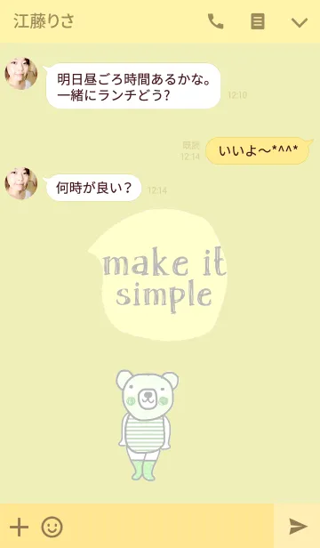 [LINE着せ替え] Bear is my favourite. Make it simple.の画像3