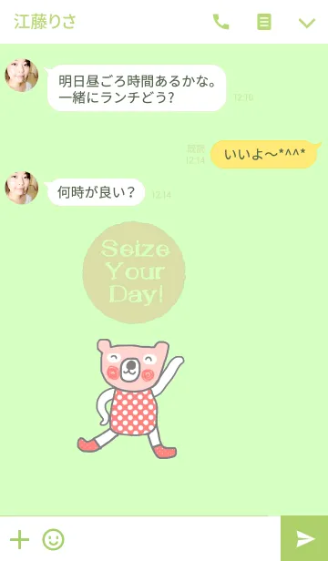 [LINE着せ替え] Bear is my favourite. Seize your day.の画像3