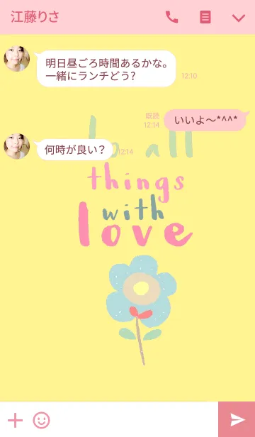 [LINE着せ替え] Happy Flower, Do all things with love.の画像3