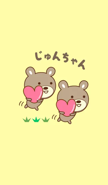 [LINE着せ替え] じゅんちゃんクマの着せ替え for Junの画像1