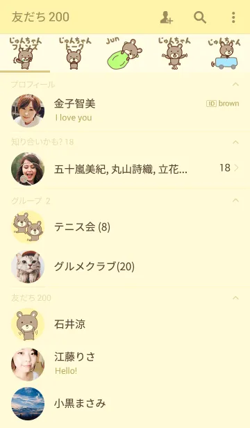 [LINE着せ替え] じゅんちゃんクマの着せ替え for Junの画像2