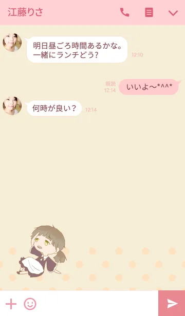 [LINE着せ替え] にゃんぱっぱの画像3