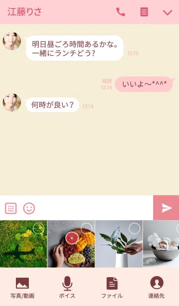 [LINE着せ替え] にゃんぱっぱの画像4