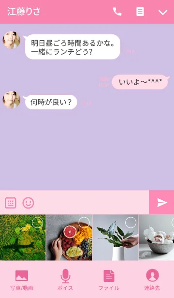 [LINE着せ替え] シンプル ハート(ピンク パープル) V.14の画像4