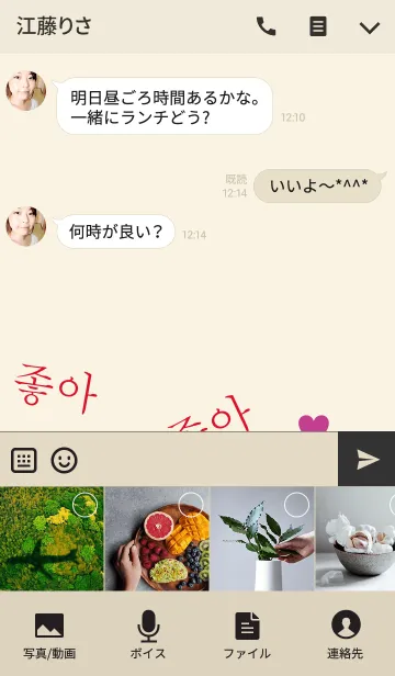 [LINE着せ替え] Hangul-JB-j-Heartの画像4