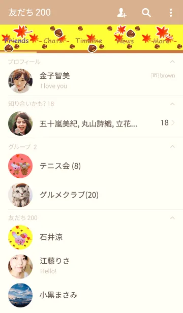 [LINE着せ替え] うさぎの日々(紅葉と栗)の画像2