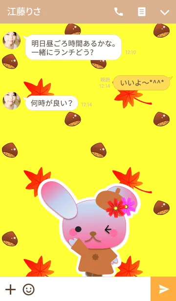 [LINE着せ替え] うさぎの日々(紅葉と栗)の画像3