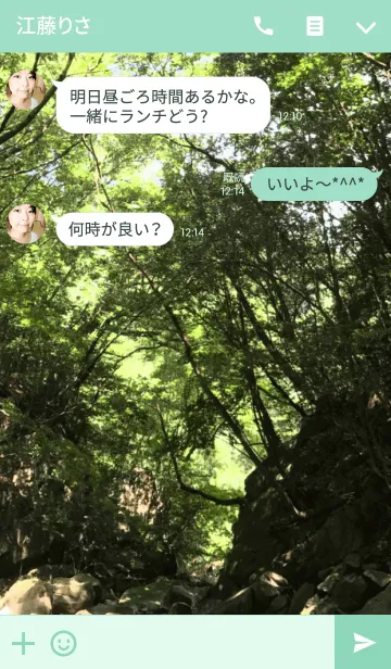 [LINE着せ替え] 森～forest～の画像3