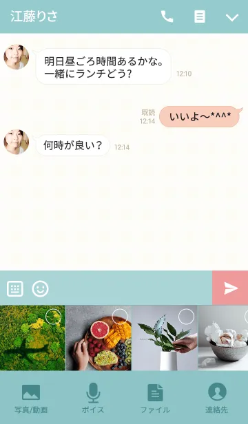 [LINE着せ替え] 村田さん専用のイヌの可愛い名前着せかえの画像4