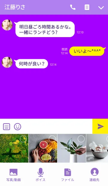 [LINE着せ替え] 紫！の画像4