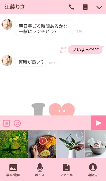 [LINE着せ替え] 【Lover 着せかえ】 I LOVE ★★りょうたの画像4