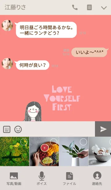 [LINE着せ替え] Nualnapa, Love yourself first.の画像4