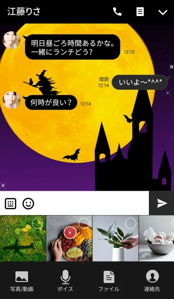 [LINE着せ替え] HALLOWEEN-purple‐の画像4