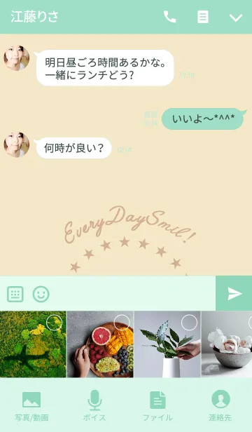 [LINE着せ替え] スマイル(ナチュラルスター)の画像4