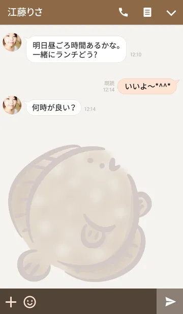 [LINE着せ替え] カレイさんの画像3