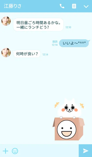 [LINE着せ替え] りゅうき専用の可愛いねこの名前着せかえの画像3