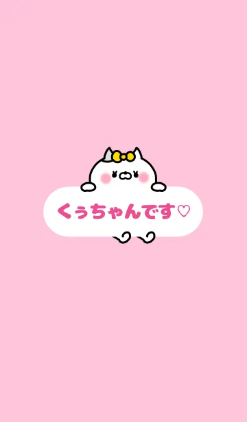 [LINE着せ替え] くぅちゃん♡着せかえ 2の画像1