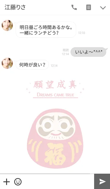 [LINE着せ替え] かわいい願いのタンブラーの画像3