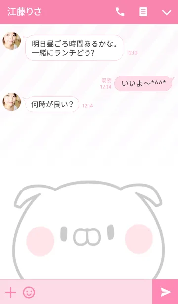 [LINE着せ替え] かれん専用のうさぎのなまえ名前着せ替えの画像3