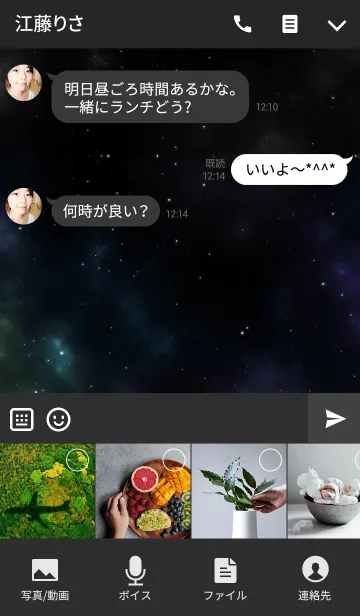 [LINE着せ替え] 光る宇宙の画像4