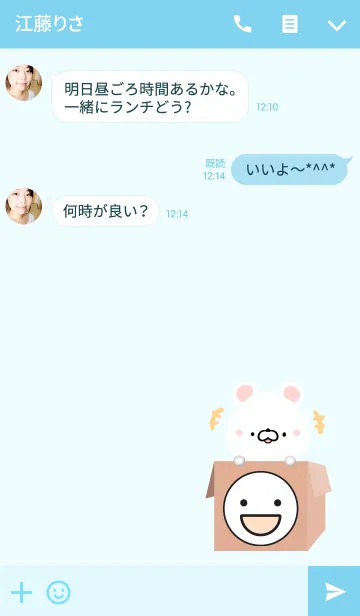 [LINE着せ替え] ひゅうま専用の可愛いくまの名前着せかえの画像3