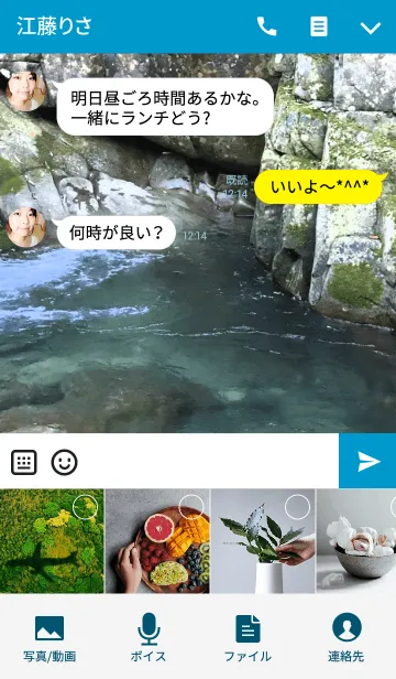 [LINE着せ替え] 源流の水色の画像4