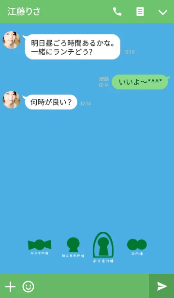 [LINE着せ替え] 古墳きせかえの画像3