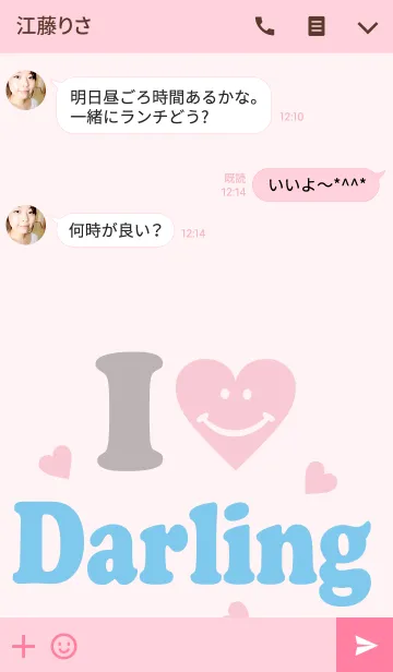 [LINE着せ替え] 【Lover 着せかえ】 I LOVE ★★ダーリンの画像3