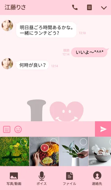 [LINE着せ替え] 【Lover 着せかえ】 I LOVE ★★ダーリンの画像4