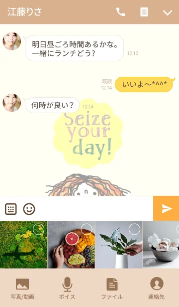 [LINE着せ替え] Kukoy, Seize your day.の画像4