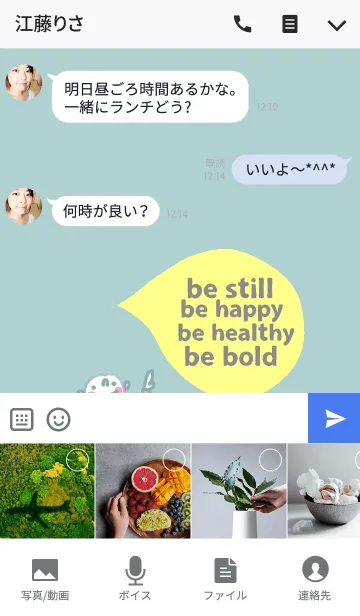 [LINE着せ替え] Champion, Be bold and move on.の画像4