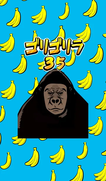 [LINE着せ替え] ゴリゴリラ35の画像1