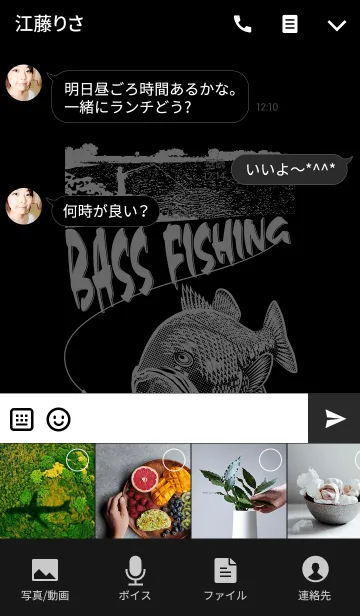 [LINE着せ替え] ブラックバス 4の画像4