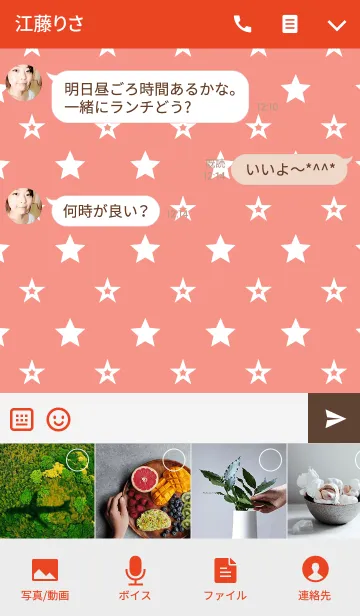 [LINE着せ替え] 星(赤×白)の画像4