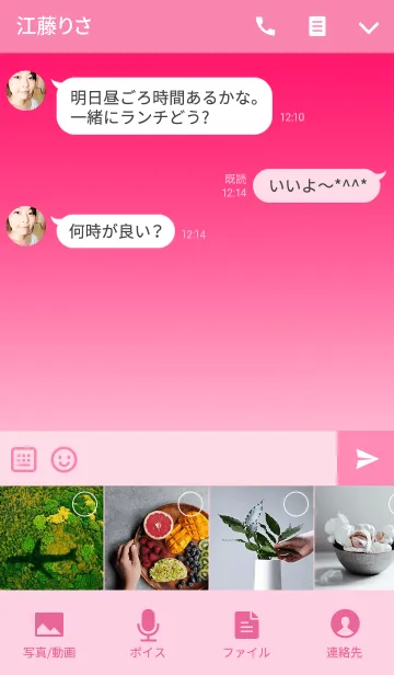 [LINE着せ替え] グラデーションピンク×にこの画像4