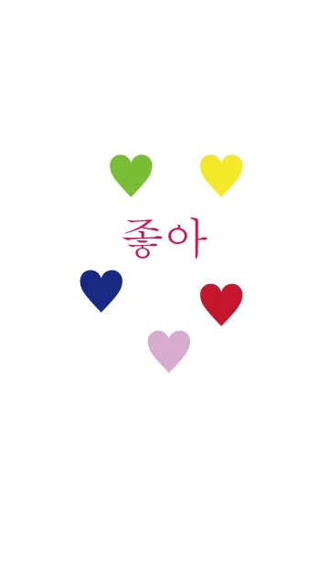 [LINE着せ替え] Hangul and Heartsの画像1