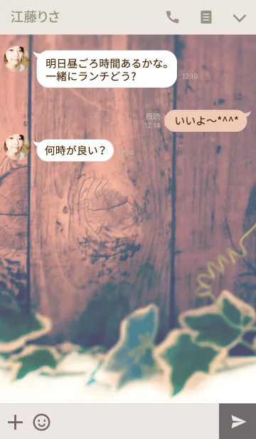 [LINE着せ替え] IVY ＆ WOODの画像3