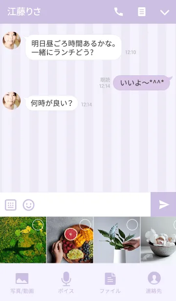 [LINE着せ替え] STRIPE＆HEART PURPLEの画像4