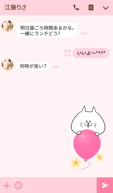 [LINE着せ替え] しおり専用かわいいネコの名前着せかえの画像3