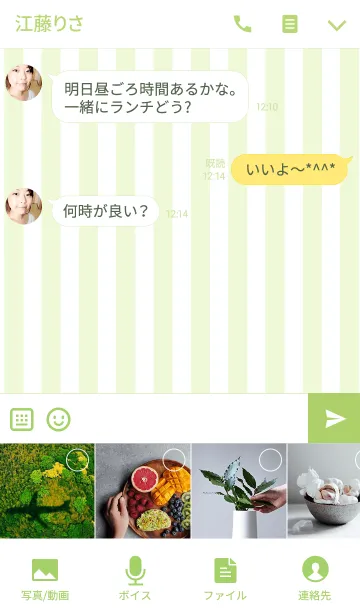 [LINE着せ替え] STRIPE＆HEART GREENの画像4