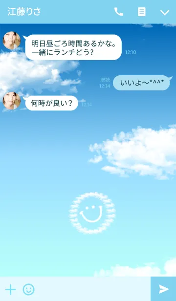 [LINE着せ替え] 雲の上に浮かぶスマイルの画像3