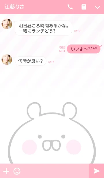 [LINE着せ替え] はるか専用のくまのなまえ名前着せ替えの画像3