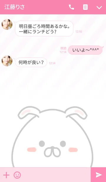 [LINE着せ替え] さくら専用のうさぎのなまえ名前着せ替えの画像3