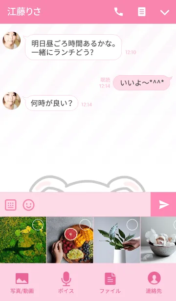 [LINE着せ替え] さくら専用のうさぎのなまえ名前着せ替えの画像4